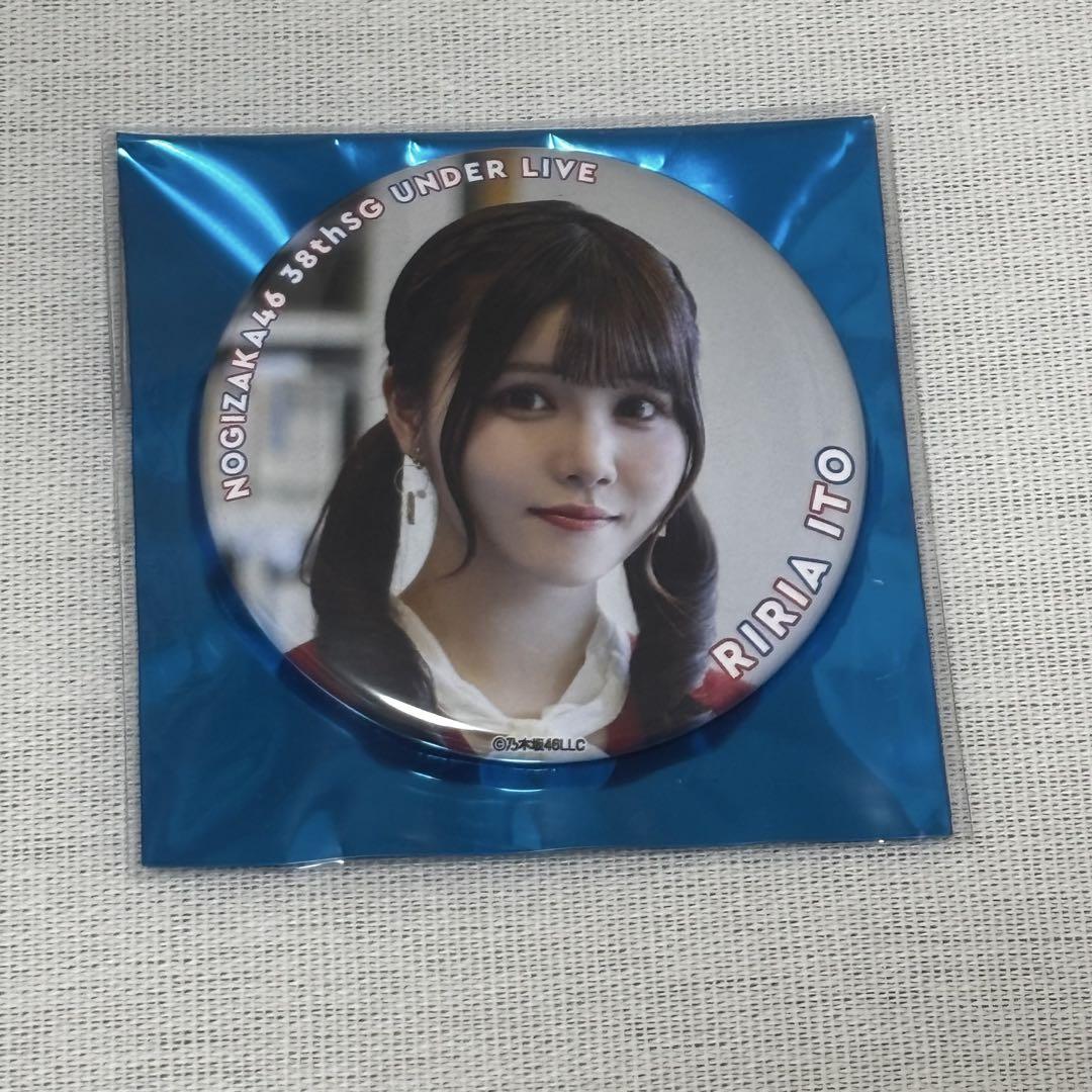 乃木坂46 伊藤理々杏 38thアンダーライブ 会場限定 缶バッジ