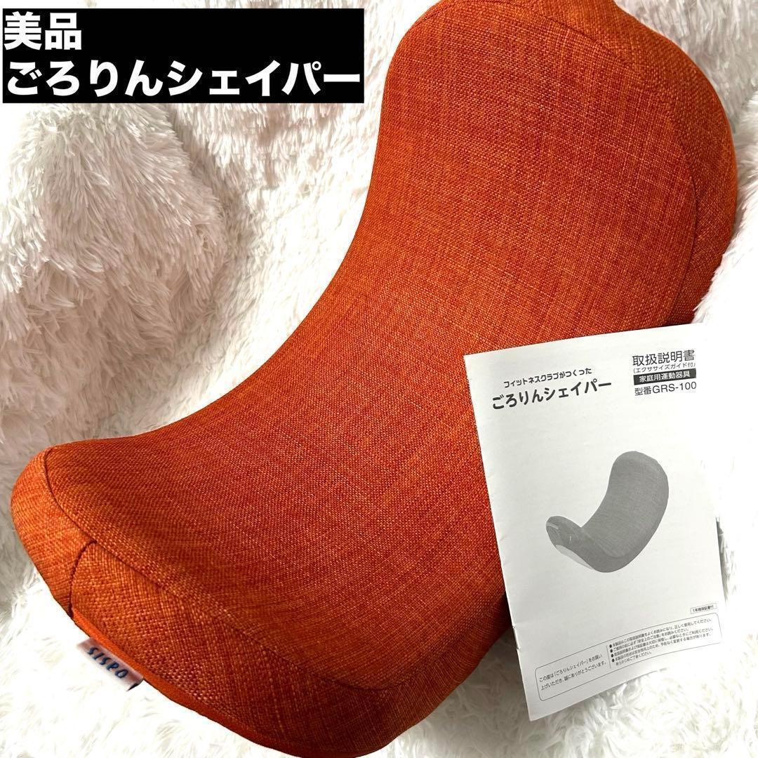 美品　ごろりんシェイパー　ブラウン　oasis　フィットネス　エクササイズ 楽天市場】ごろりんシェイパー ／ ごろりん 東急スポーツ