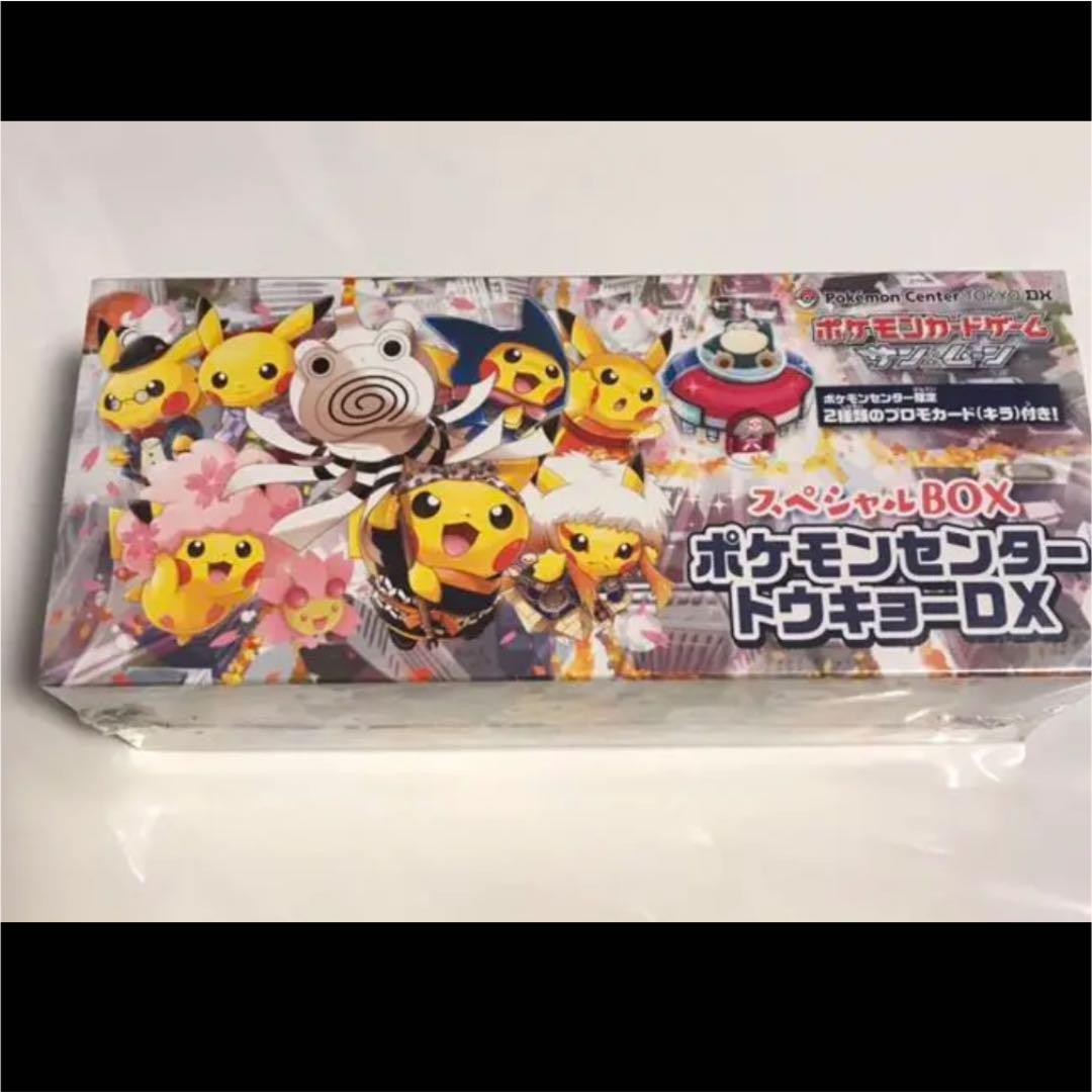 底値 ポケモンセンタートウキョーdx スペシャルbox 通販限定商品 Gc Edu Sa