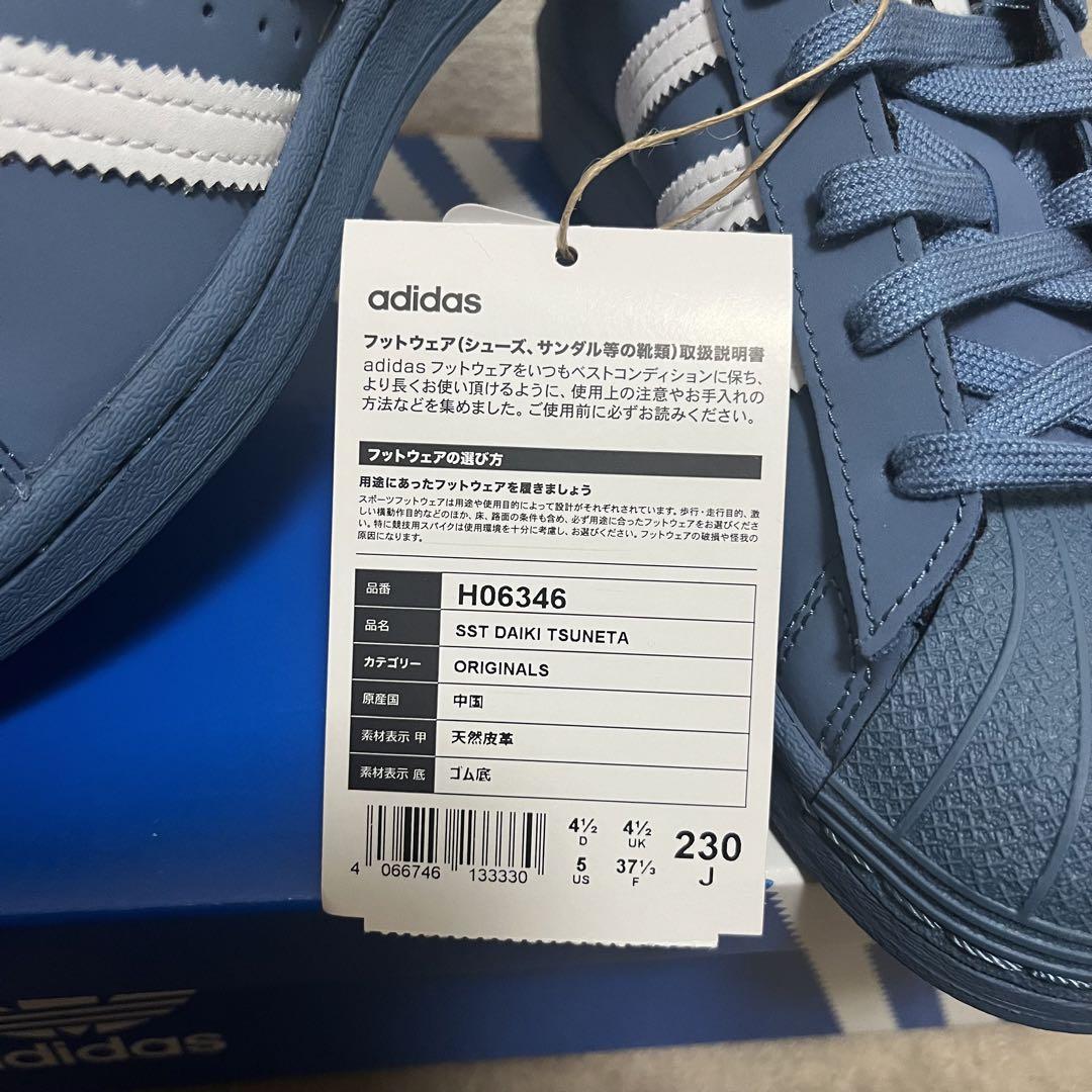 【23cm】King Gnu常田大希 × adidas Superstar