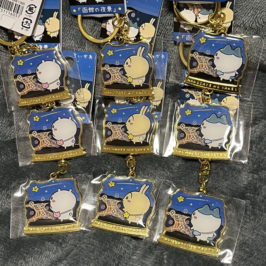 ちいかわ　ハチワレ　うさぎ　函館の夜景キーホルダー　3種　×3 札幌