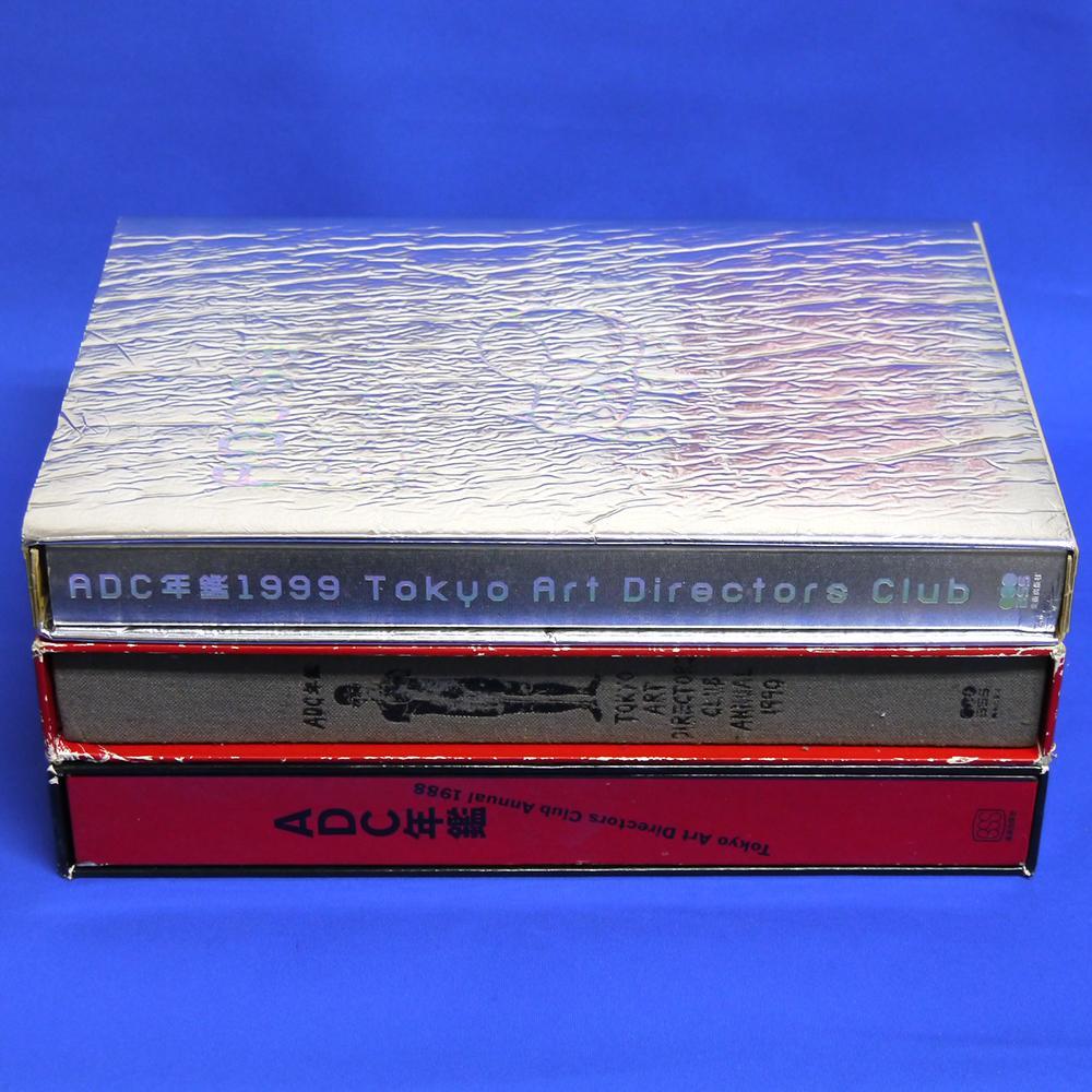 ADC年鑑 3冊 / 1988 / 1990 / 1999 大型本