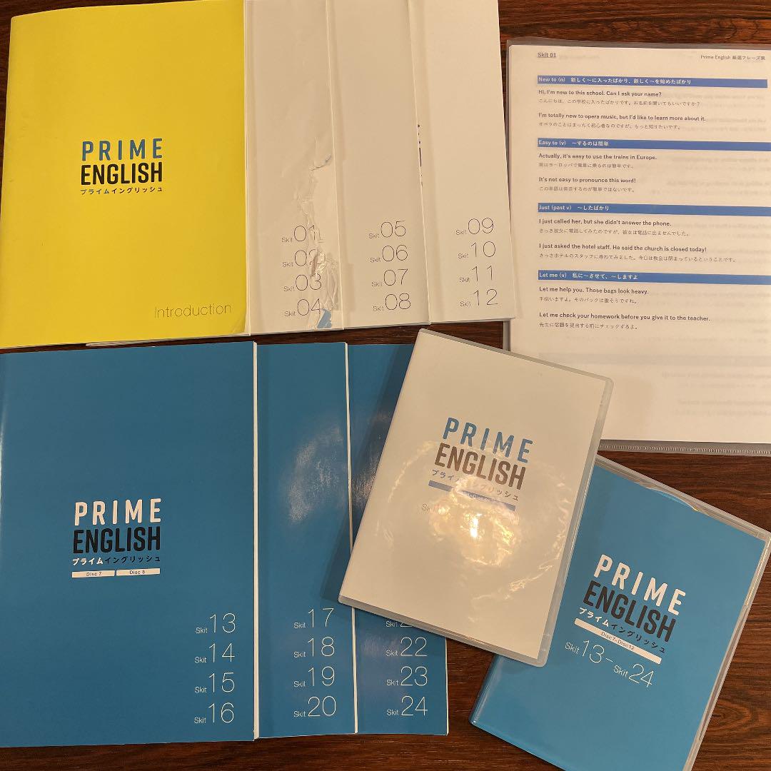 【超新作】 プライムイングリッシュ ENGLISH*英語教材 PRIME - 参考書