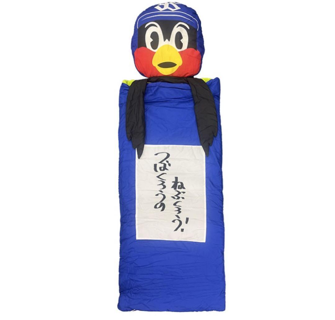 【新品未使用】つば九郎　寝袋　ねぶくろう 新品未使用】つば九郎 寝袋 ねぶくろう つば九郎の寝袋 | 東京