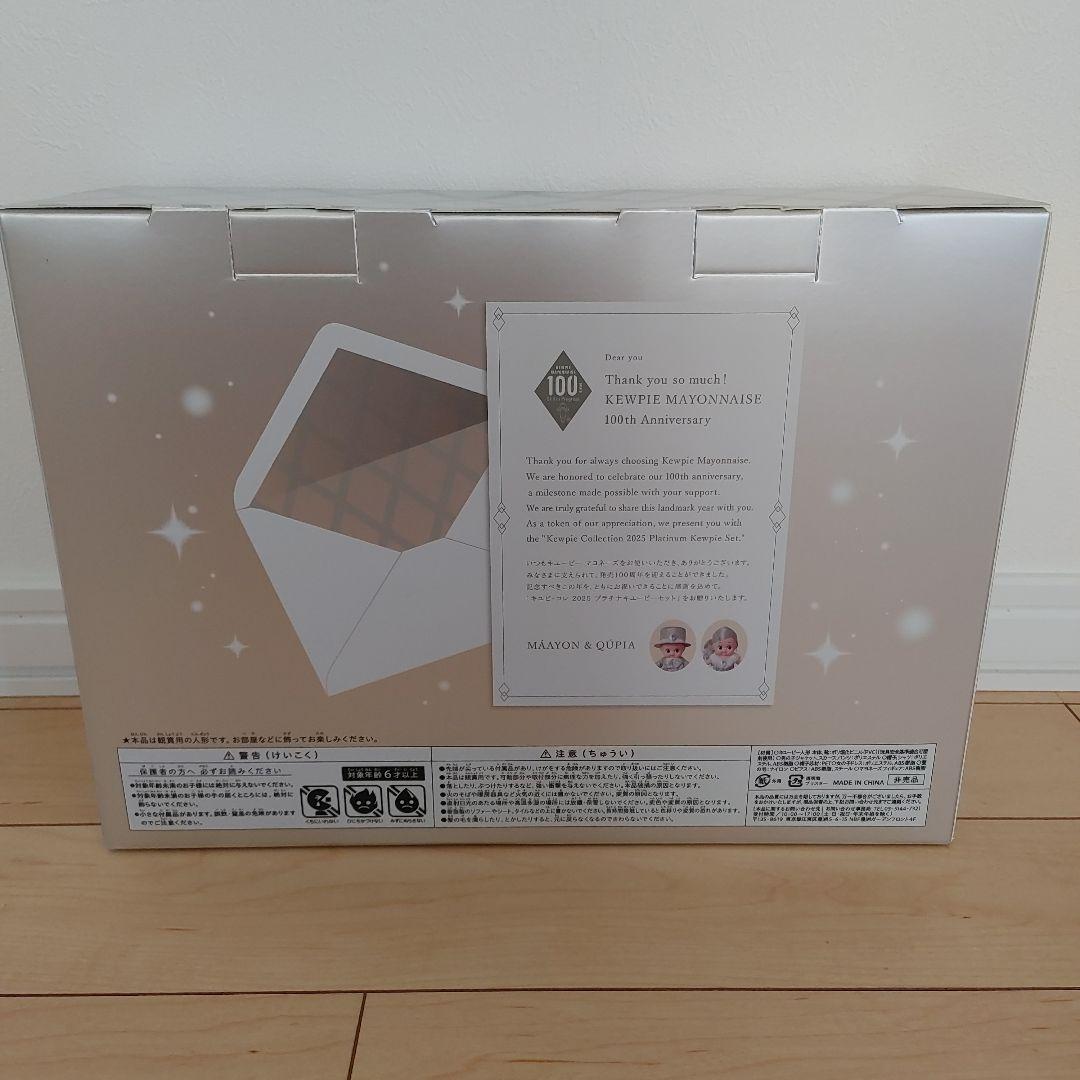 非売品 当選品 キュピ・コレ2025 プラチナキューピー 人形