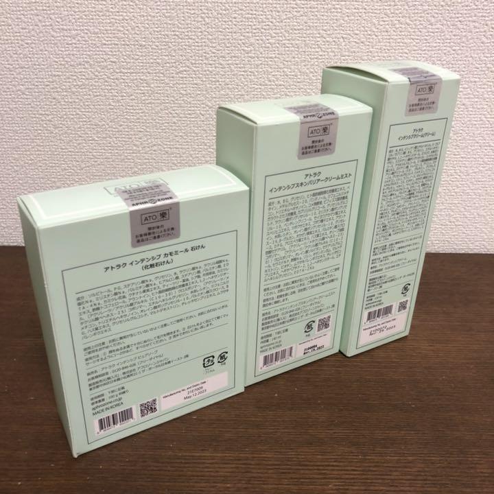 クリーム ルビーセル 3点セット 未使用品‼️ I8q9b-m84954812941 アトラク インテンシブ しくお