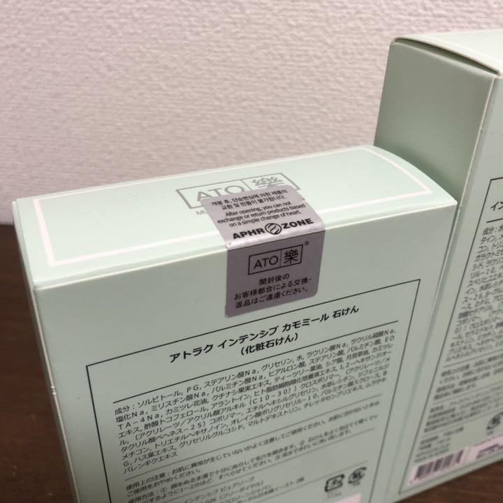 クリーム ルビーセル 3点セット 未使用品‼️ I8q9b-m84954812941 アトラク インテンシブ しくお