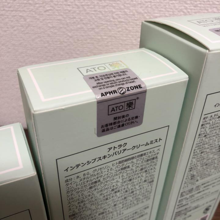 クリーム ルビーセル 3点セット 未使用品‼️ I8q9b-m84954812941 アトラク インテンシブ しくお