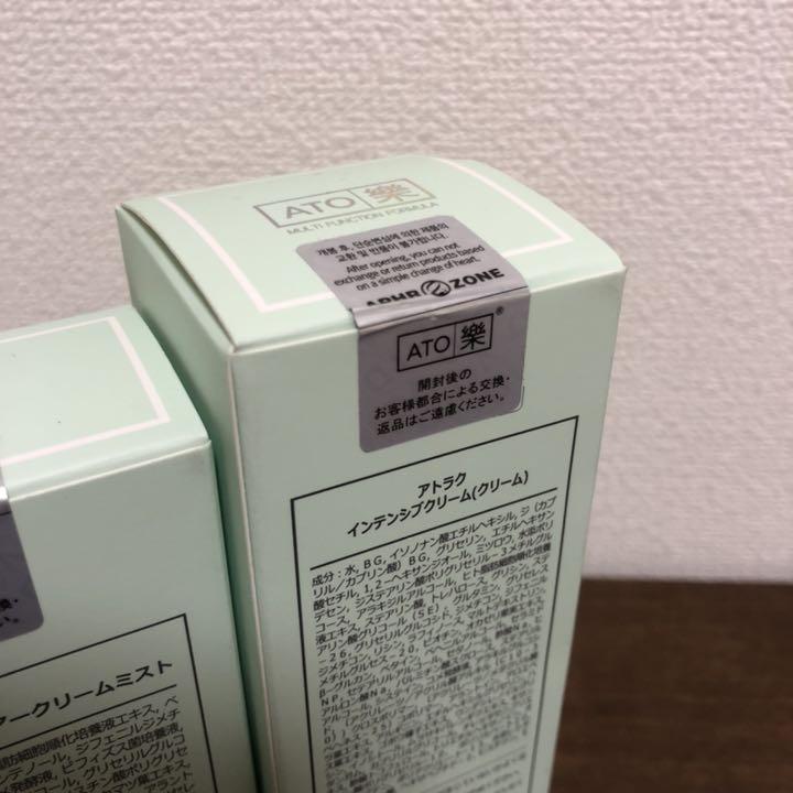 クリーム ルビーセル 3点セット 未使用品‼️ I8q9b-m84954812941 アトラク インテンシブ しくお