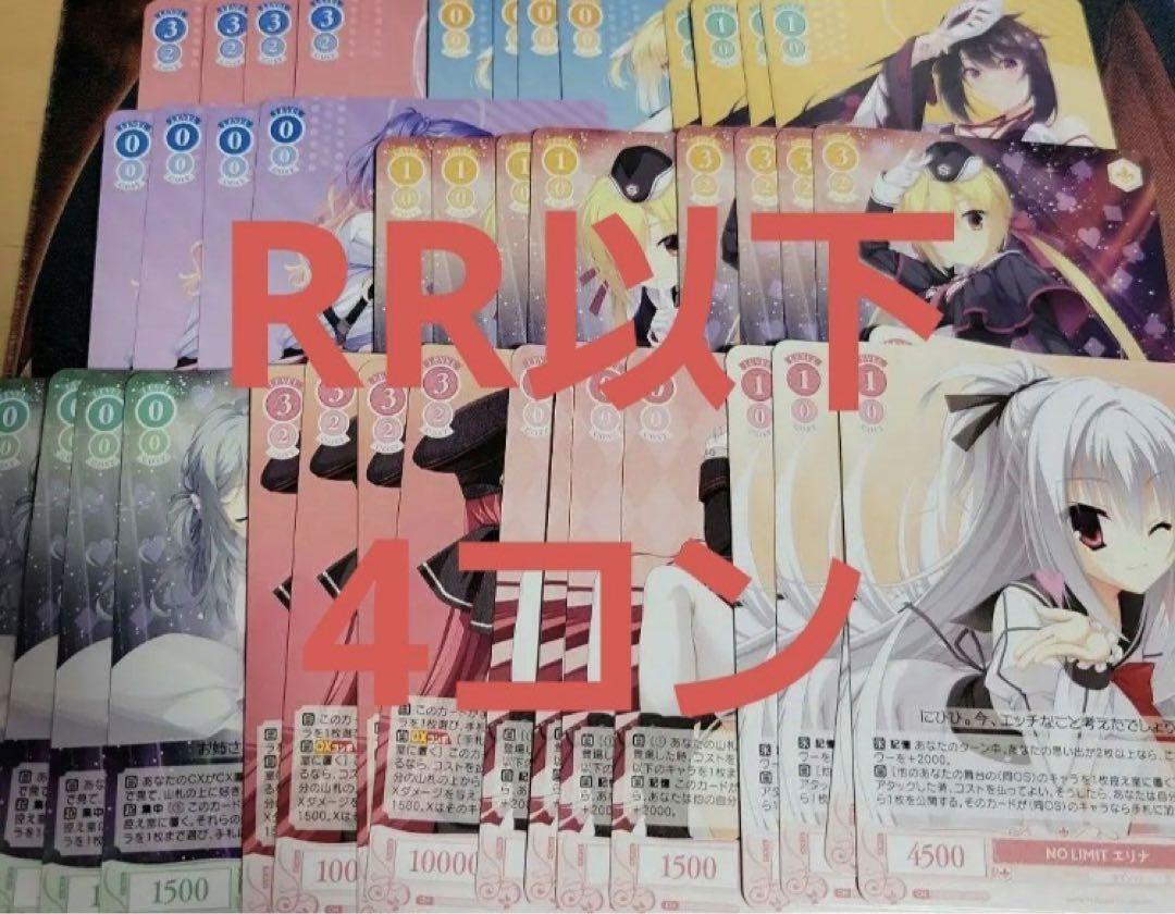 一斉掃射 レオパルト SSP サイン 古賀葵 ヴァイスシュヴァルツ