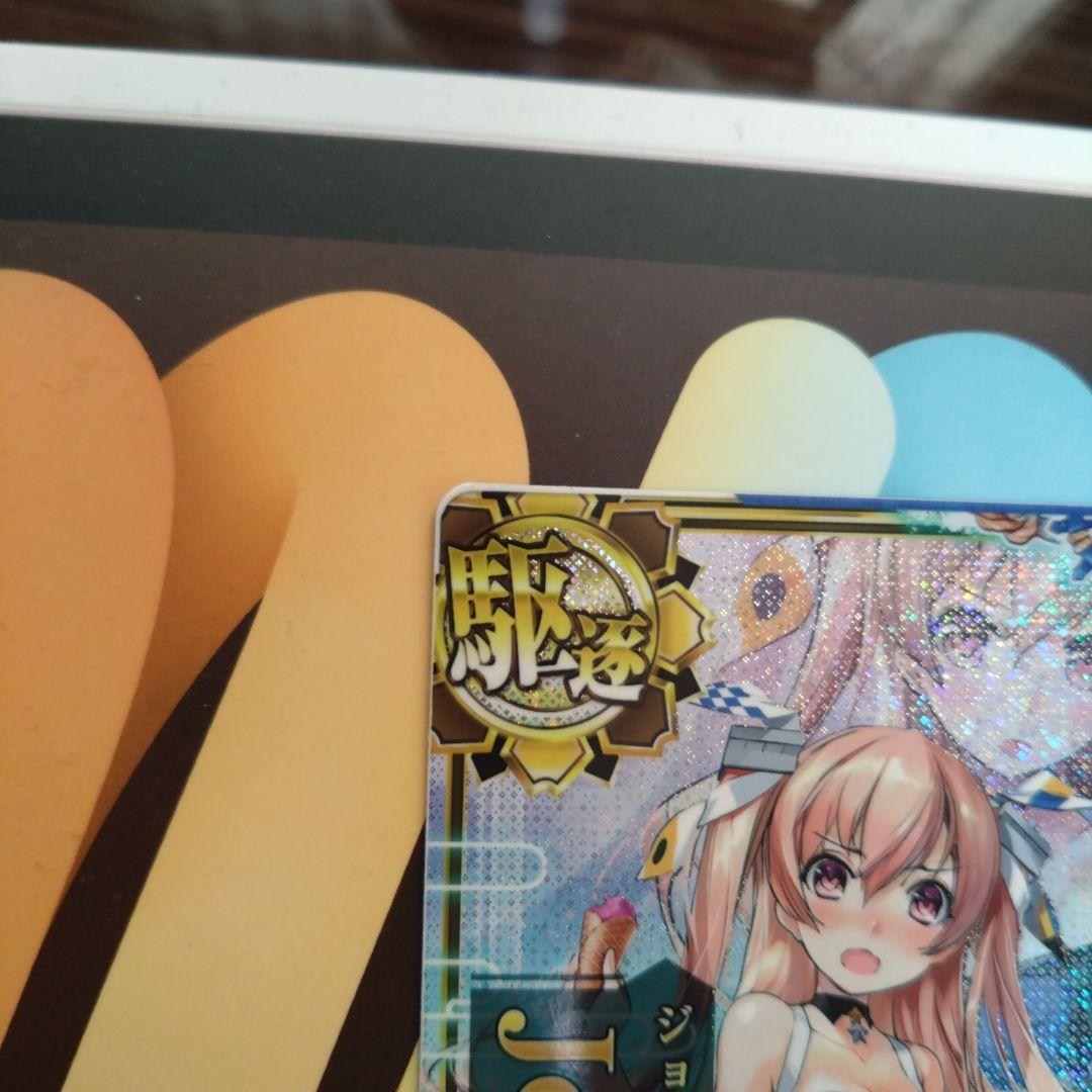 ジョンストン改 水着中破目立った傷や汚れなし