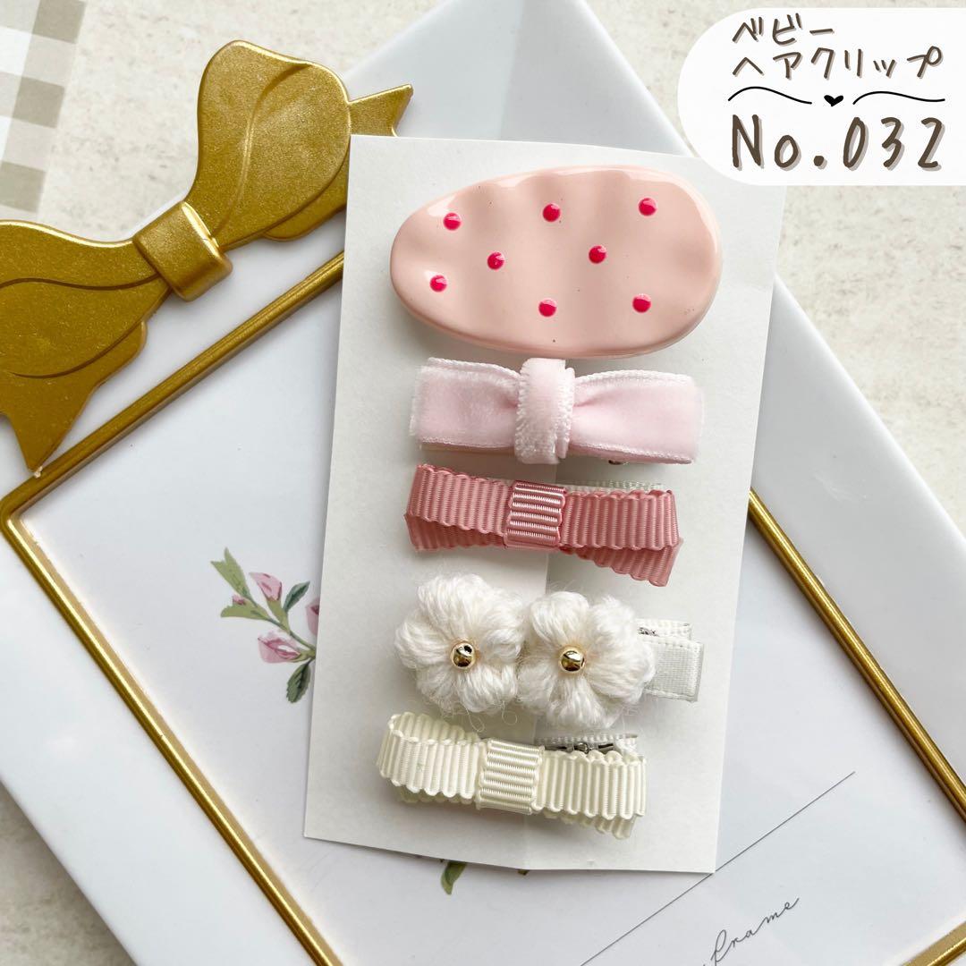 ベビー キッズ ヘアクリップ 5点セット 赤ちゃん 子供 ヘアピン 032