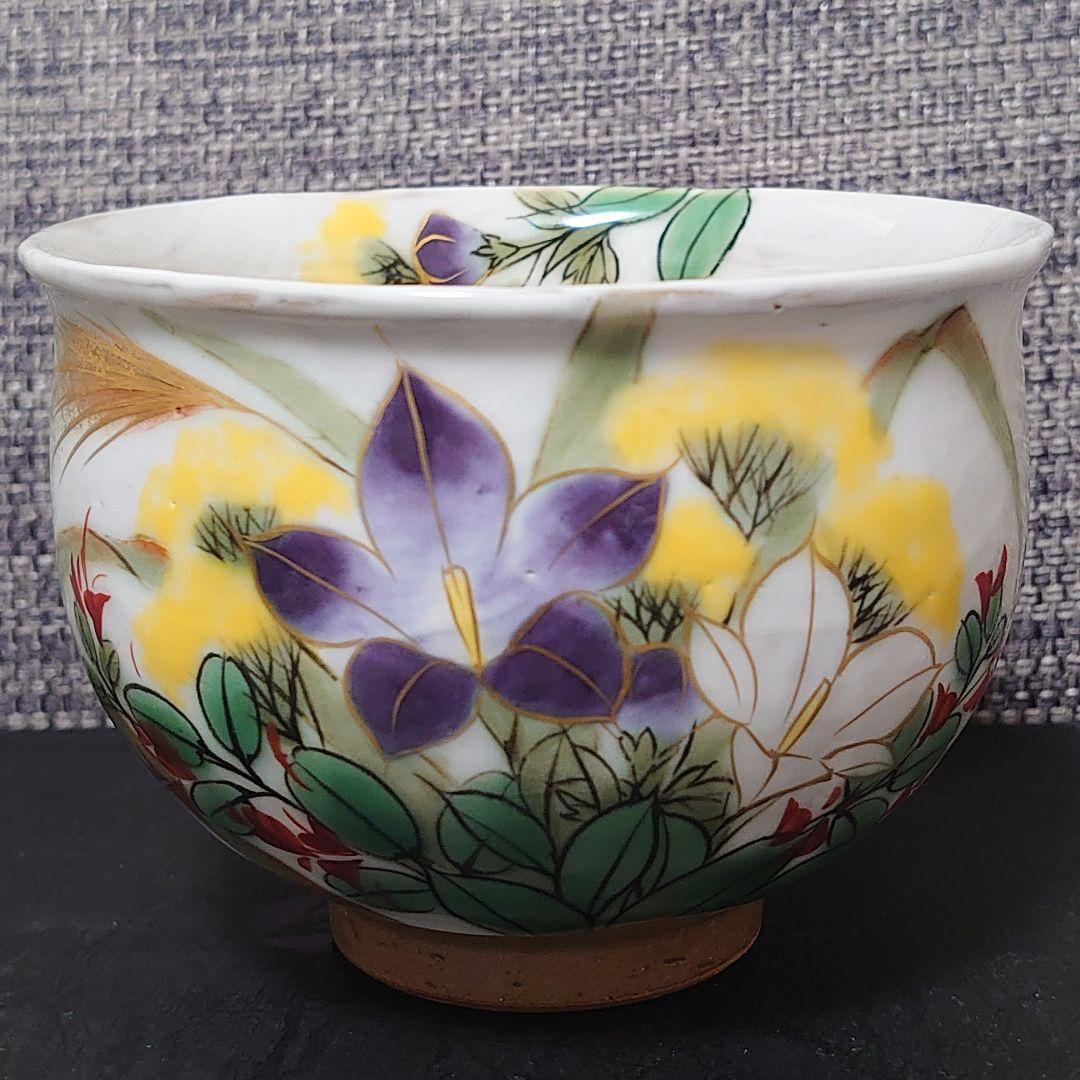 陶葊　京焼　オクシマ湯呑み　⑦ 京焼 清水焼 陶あん 色絵付け オクシマ湯呑（白地×藤 ピンク