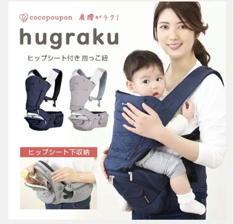cocopoupon ココプポン　hagraku ハグラク