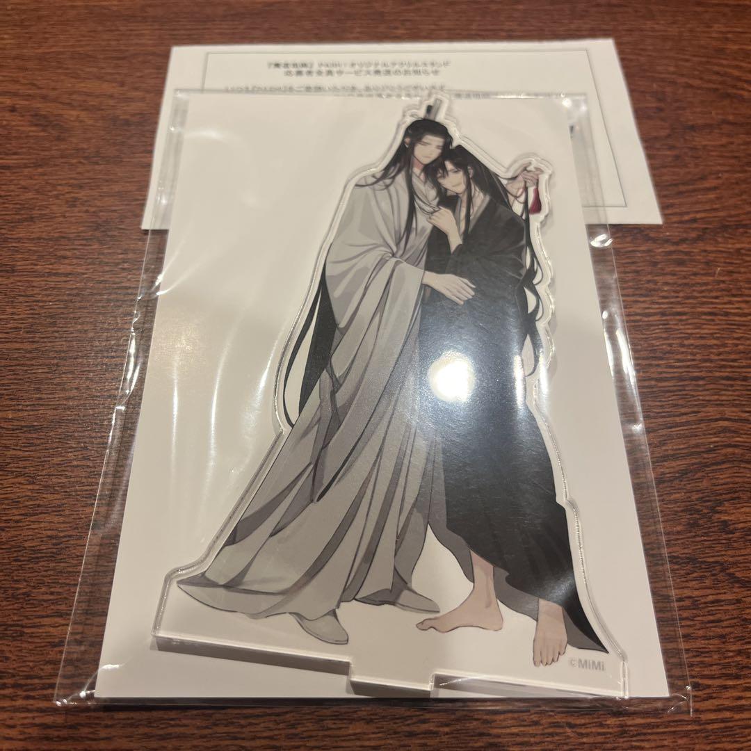 最安値 魔道祖師 魏嬰 藍湛 pash 2023年1月号 全サ アクリルスタンド