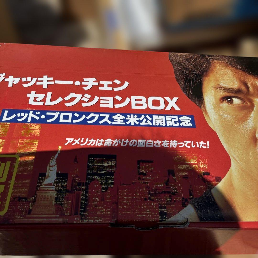 新品未開封　廃盤レア　ジャッキーチェン10作品セット 新品未開封 廃盤レア ジャッキーチェン10作品セット - メルカリ