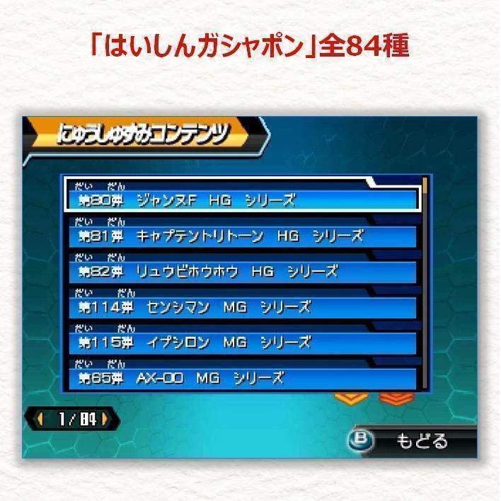 3DS ダンボール戦機W 超カスタム