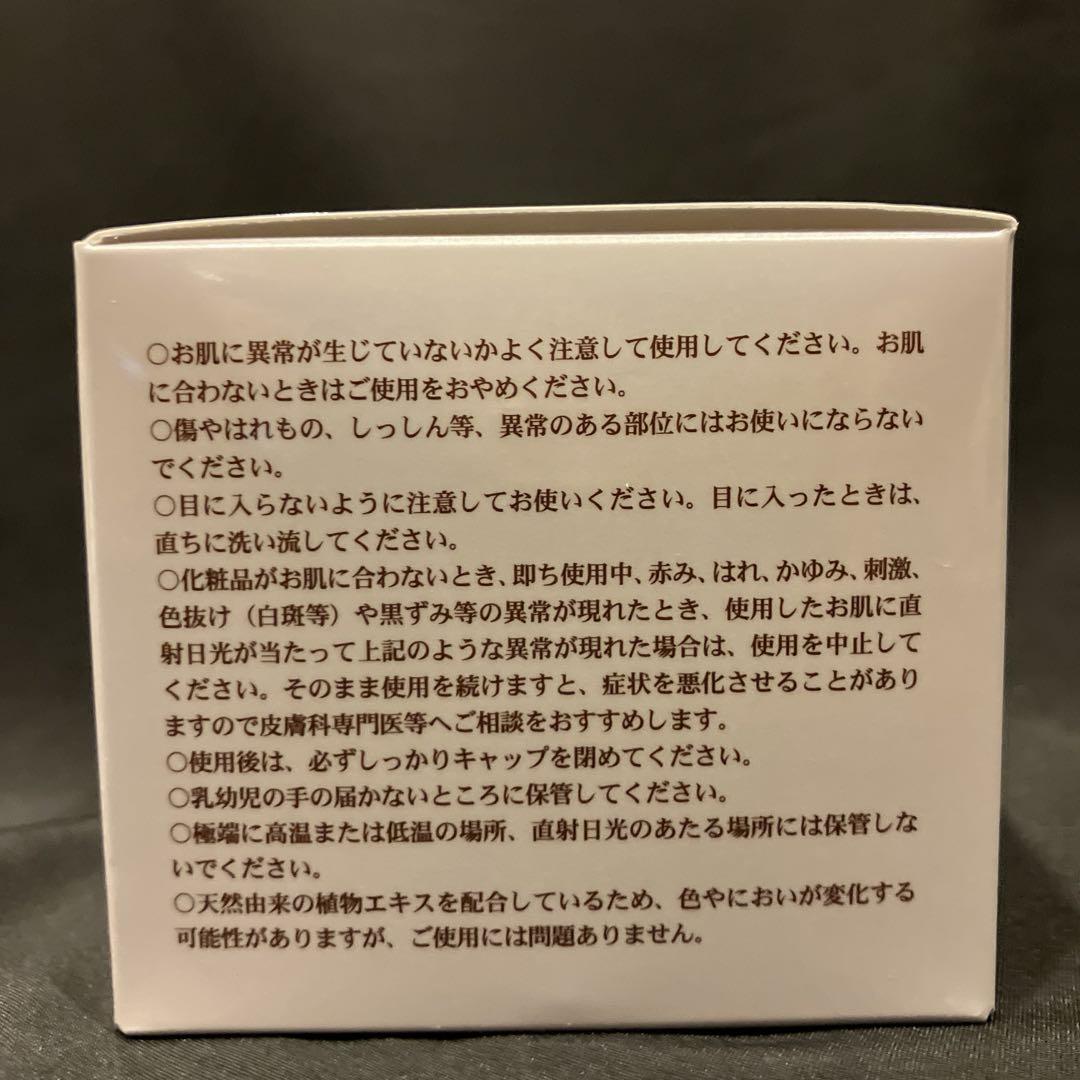 光肌精　ゴールドクリーム