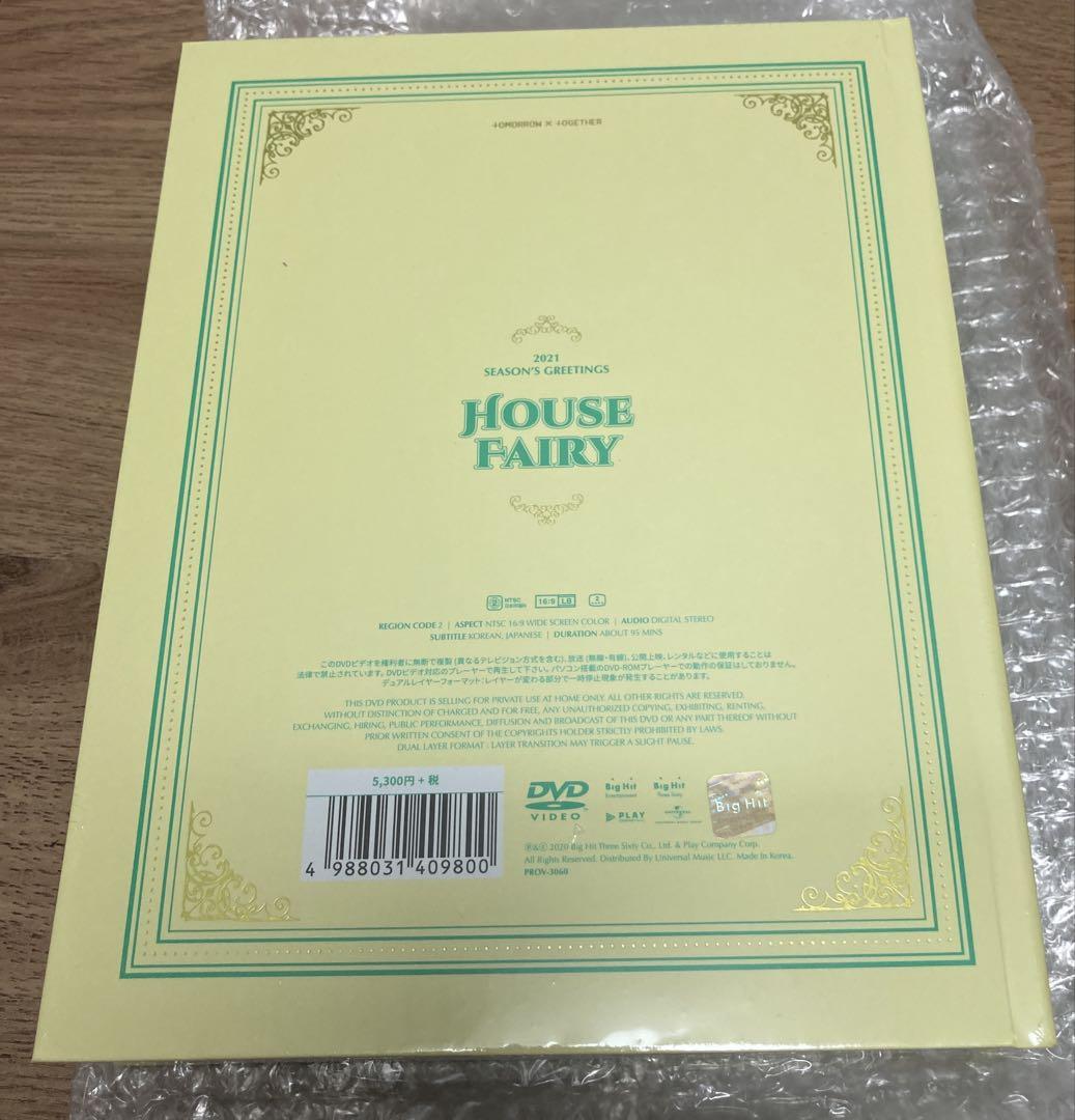 TXT 2021 SEASON'S GREETINGS シーグリ　新品未開封