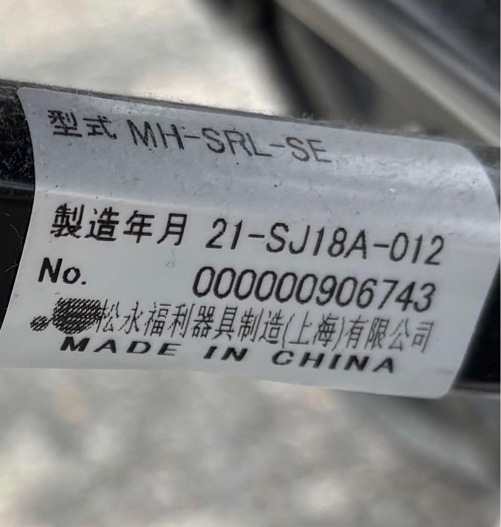 限界値下げ　美品　車椅子　マイチルトミニ3D MH-SRL マツナガ製作所