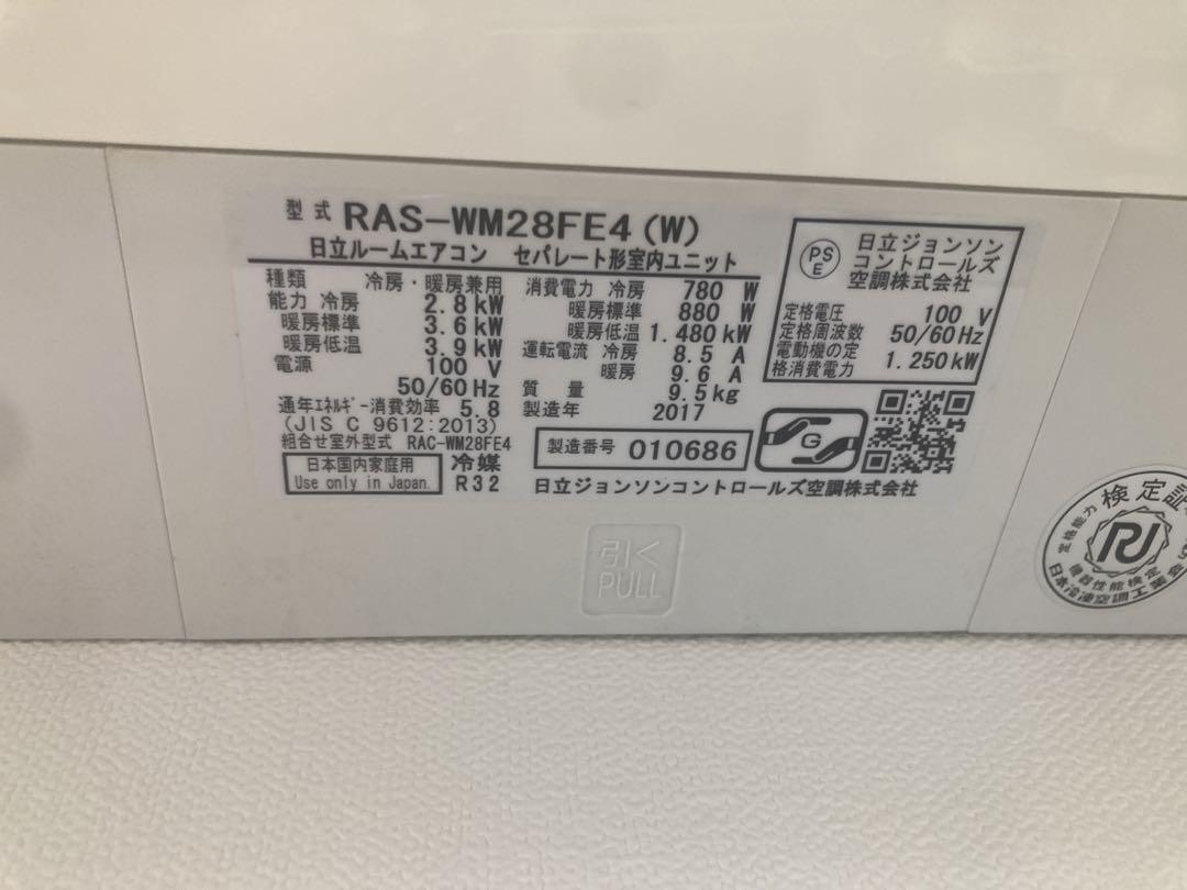 日立　エアコン　地域限定販売