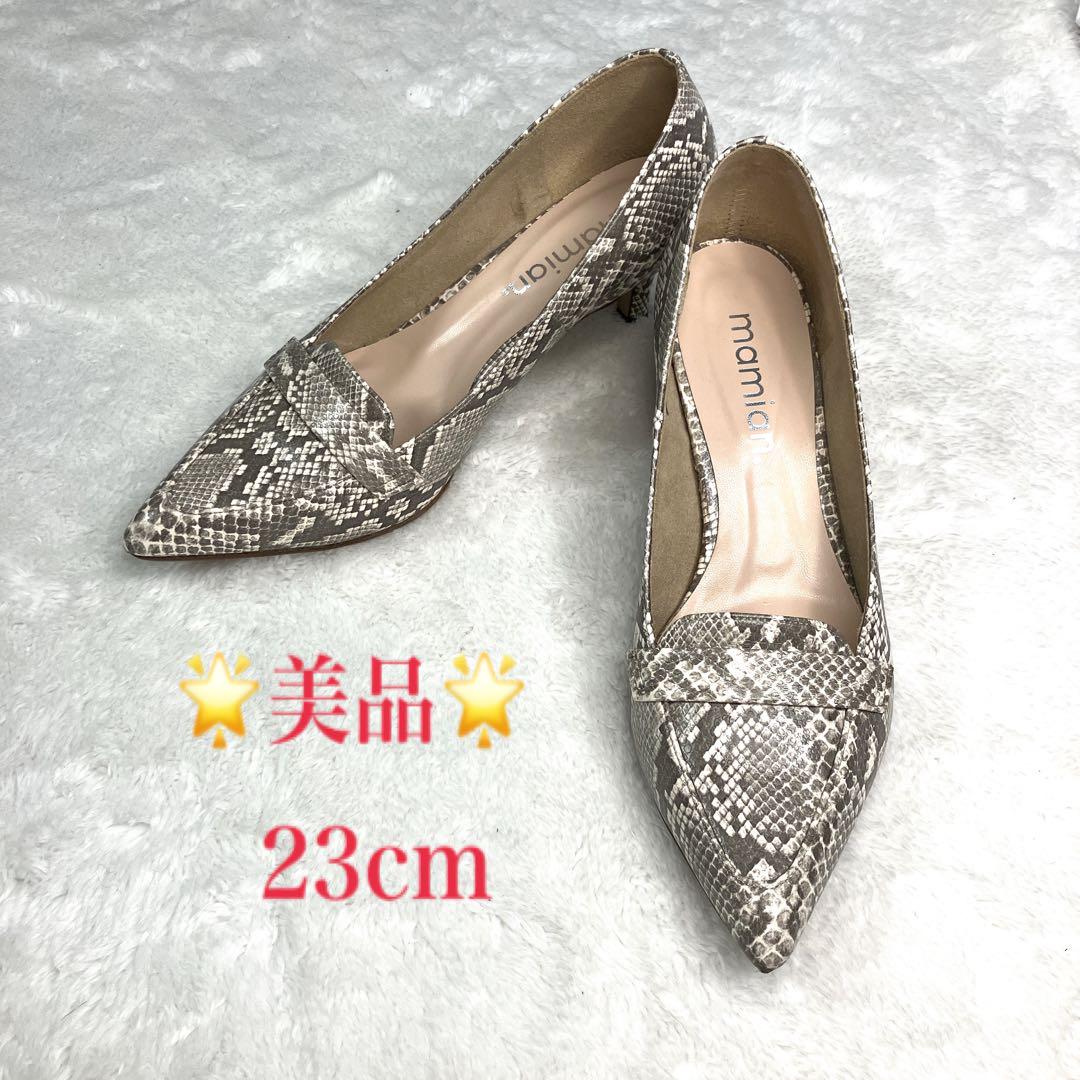 MOECO 極美品 MANA マナ ポインテッドトゥ パンプス パイソン 美品】MAMIAN マミアン ポインテッドトゥ パンプス23cm パイソン