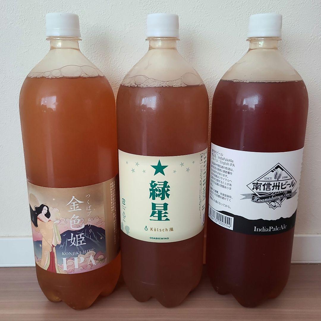 ドリームビア 3本セット クラフトビール - メルカリ