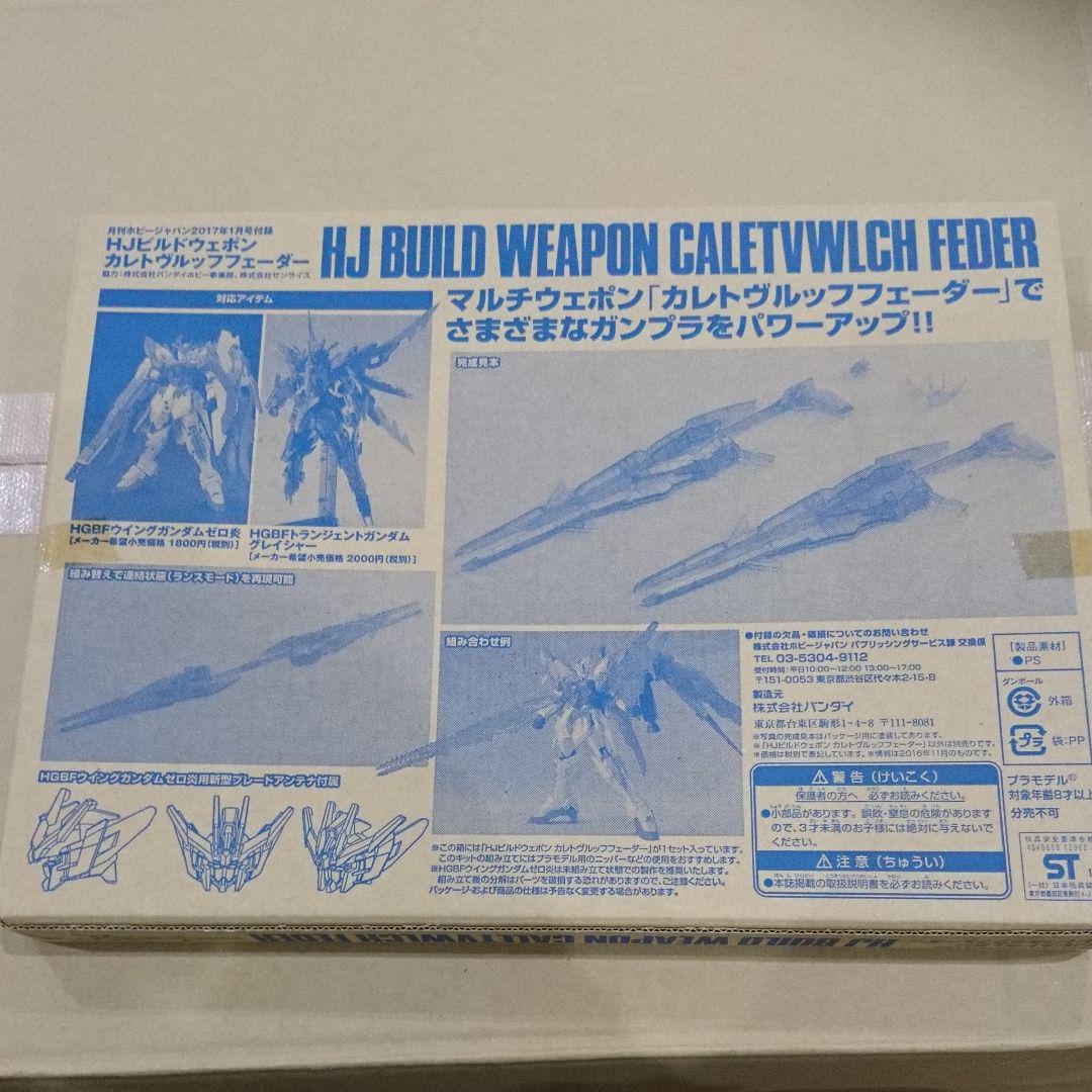 メルカリ ガンダム プラモデル Hjビルドウェポンカレトヴルッフフェーダー 模型 プラモデル 1 111 中古や未使用のフリマ メルカリ ガンダム プラモデル Hjビルドウェポンカレトヴルッフフェーダー 模型 プラモデル 1 111 中古や未使用のフリマ
