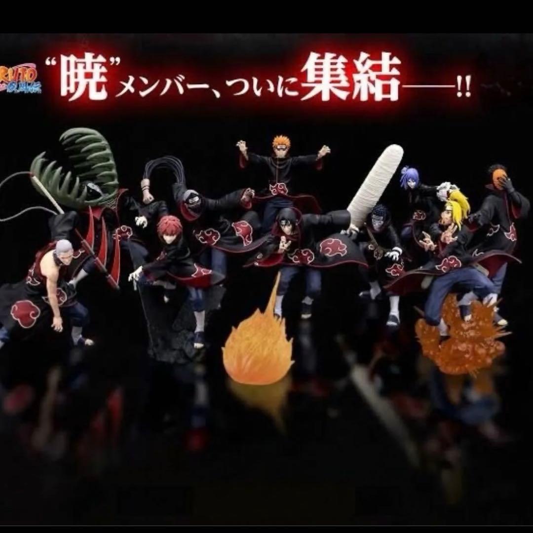 NARUTO ナルト　暁　ペイン　イタチ　フィギュア　標準コンプ 10体セット