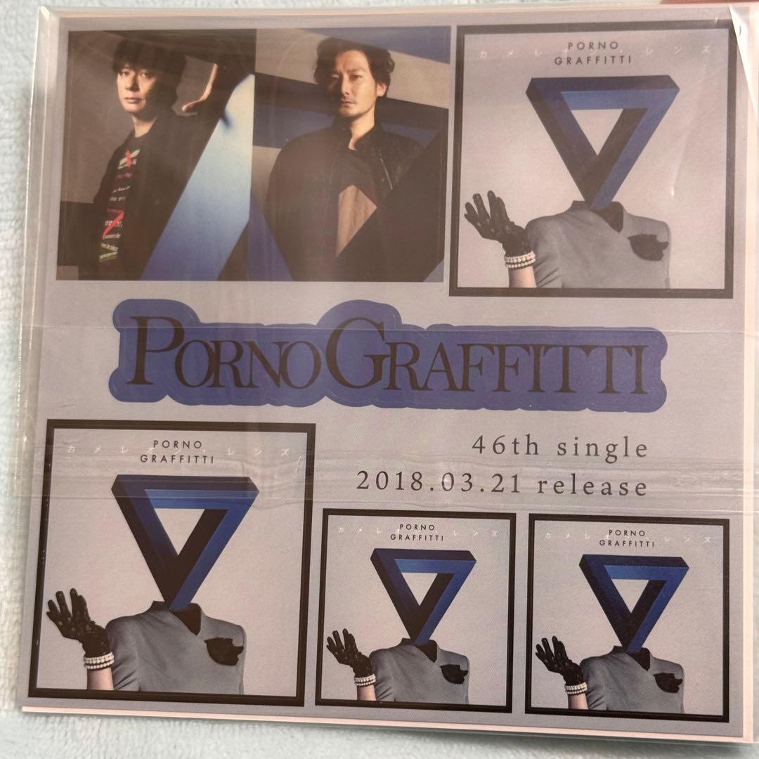 ポルノグラフィティ ランダムジャケットシール - メルカリ