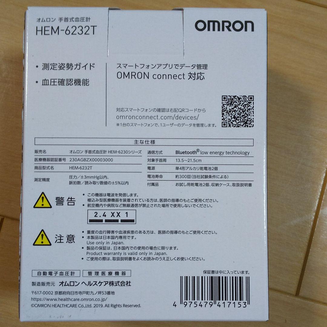 数量限定HOT オムロン HEM-6232T Pq2er-m84966571047 定番豊富な
