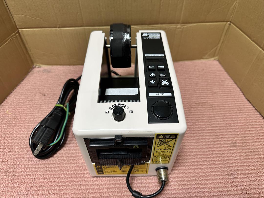 電動テープカッター 自動 テープディスペンサー 　M-1000　動作確認済