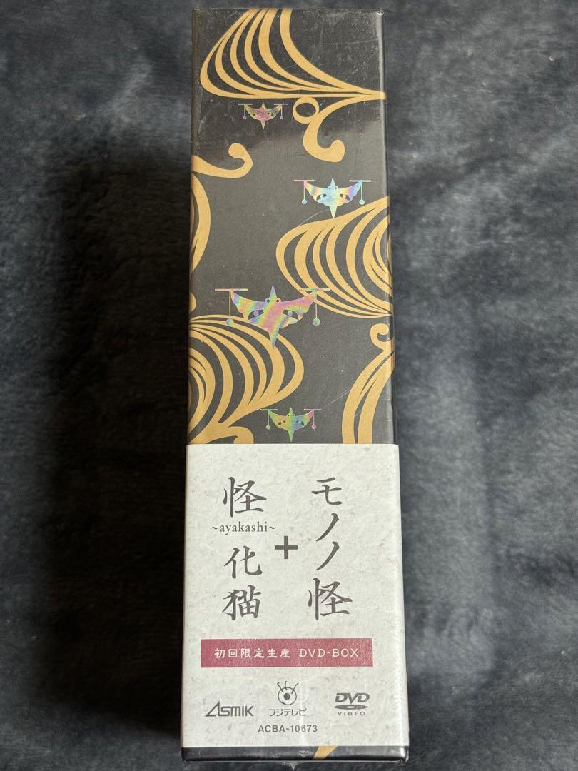 サンプル品］モノノ怪+怪～ayakashi～化猫 DVD-BOX〈初回限定生…