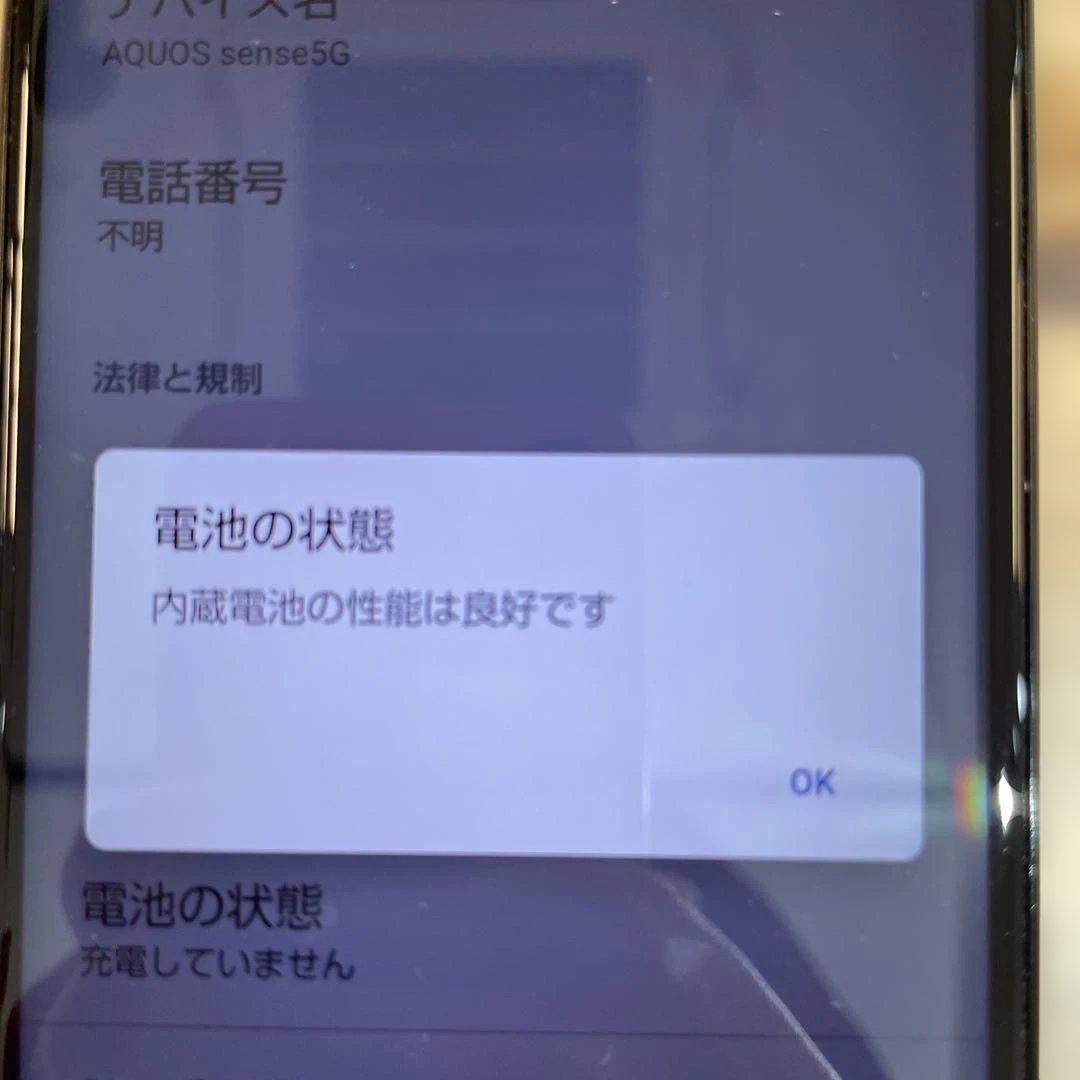 数量限定！在庫処分セール 売り切れ御免 C340ジャンクauSIMロック解徐済みAQUOS メルカリ - SHG03 5G sense スマートフォン本体