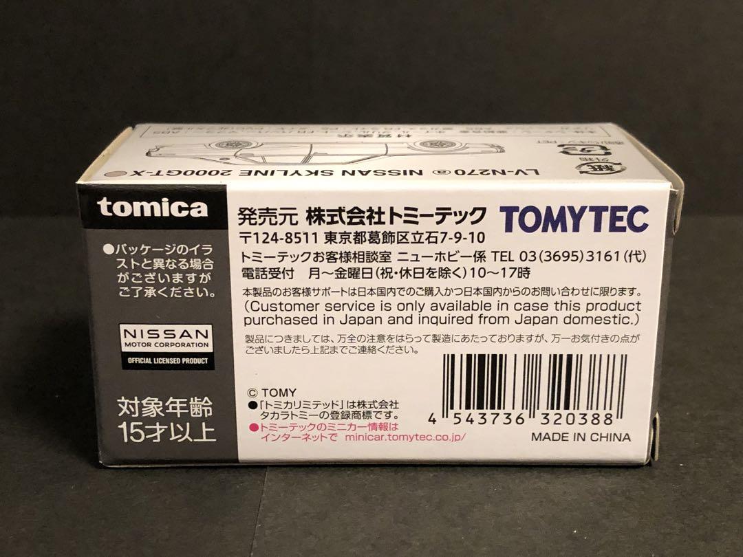 トミカリミテッドヴィンテージNEO 1/64 日産 スカイライン ヨンメリ トミカリミテッドヴィンテージネオから新作ケンメリ出た