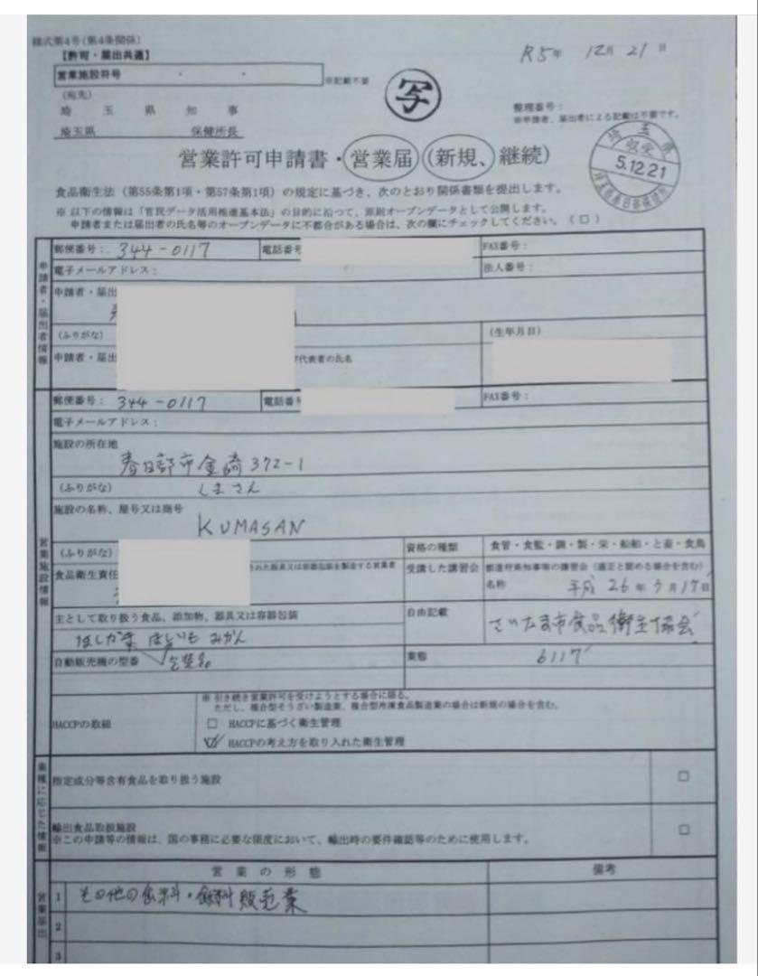 干し芋2セット・わかめ3セット　ゆき 初心者です。様
