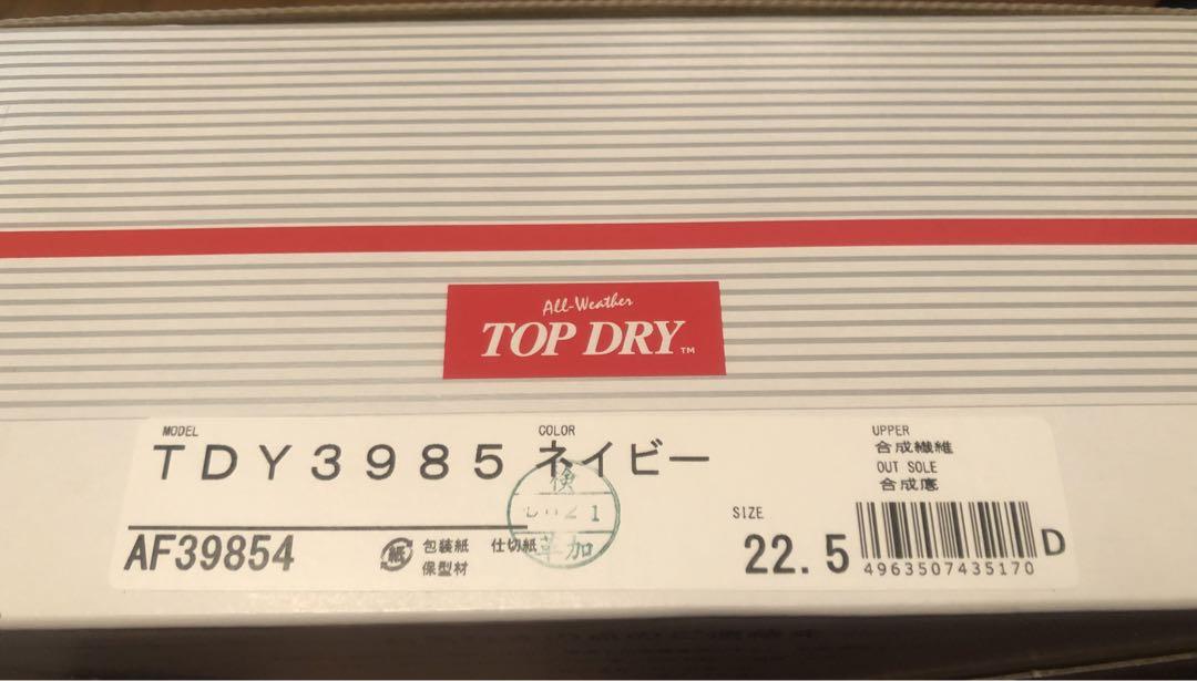 ★しきや★TOPDRY/トップドライ ゴアテックスシューズ3985