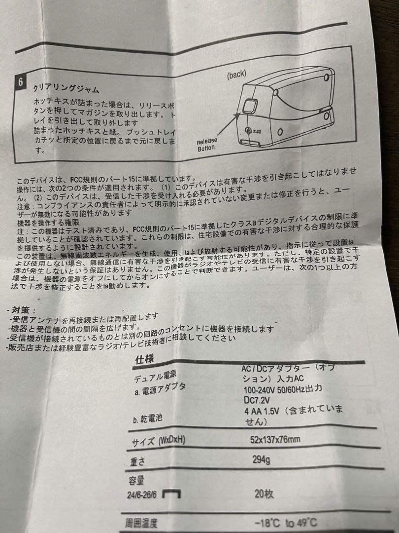 ⭐️電動ホッチキス 最大20枚 USB給電 単4電池 針1000本つき