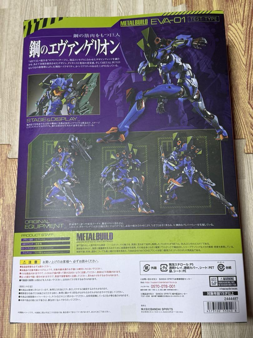 METAL BUILD エヴァンゲリオン初号機 未開封