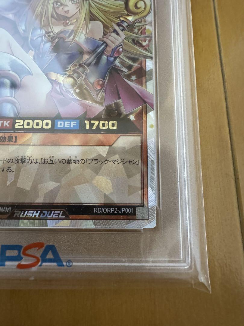ブラック・マジシャン・ガール オーバーラッシュレア PSA10