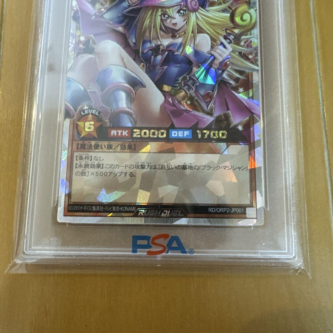 ブラック・マジシャン・ガール オーバーラッシュレア PSA10