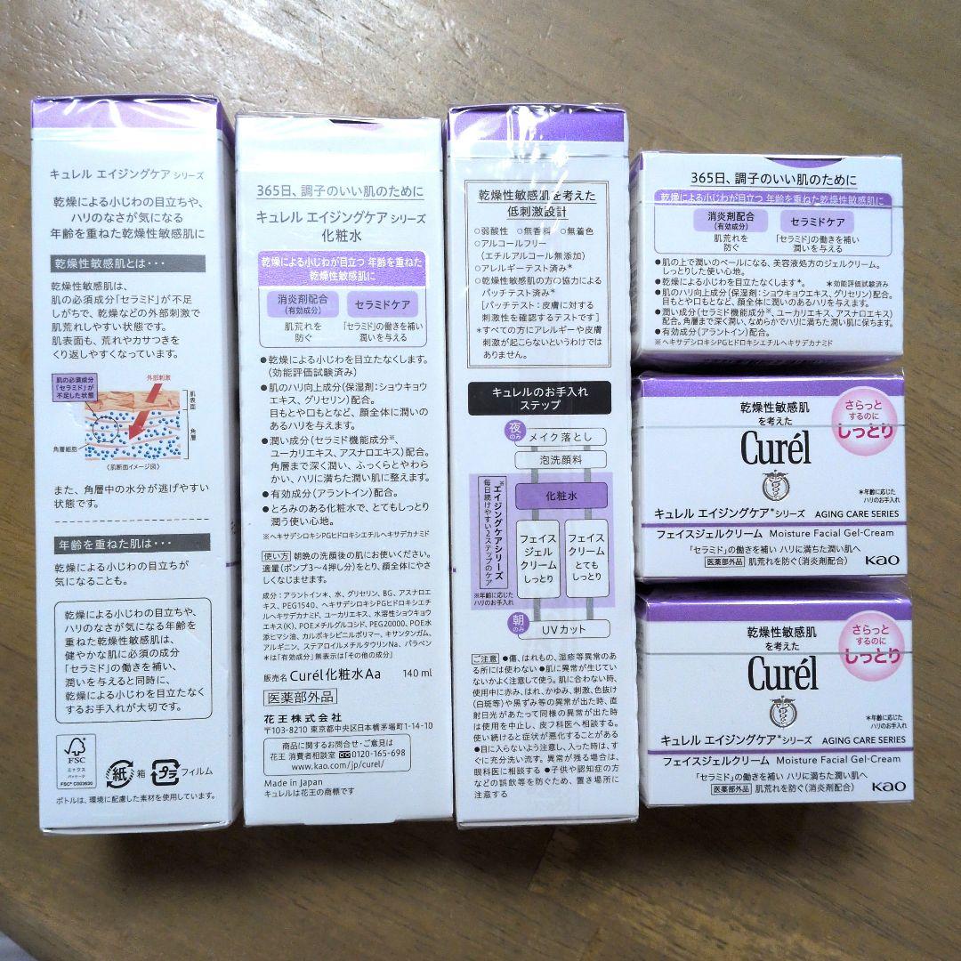 Curél エイジングケア化粧水 3本・ フェイスジェルクリーム3個セット