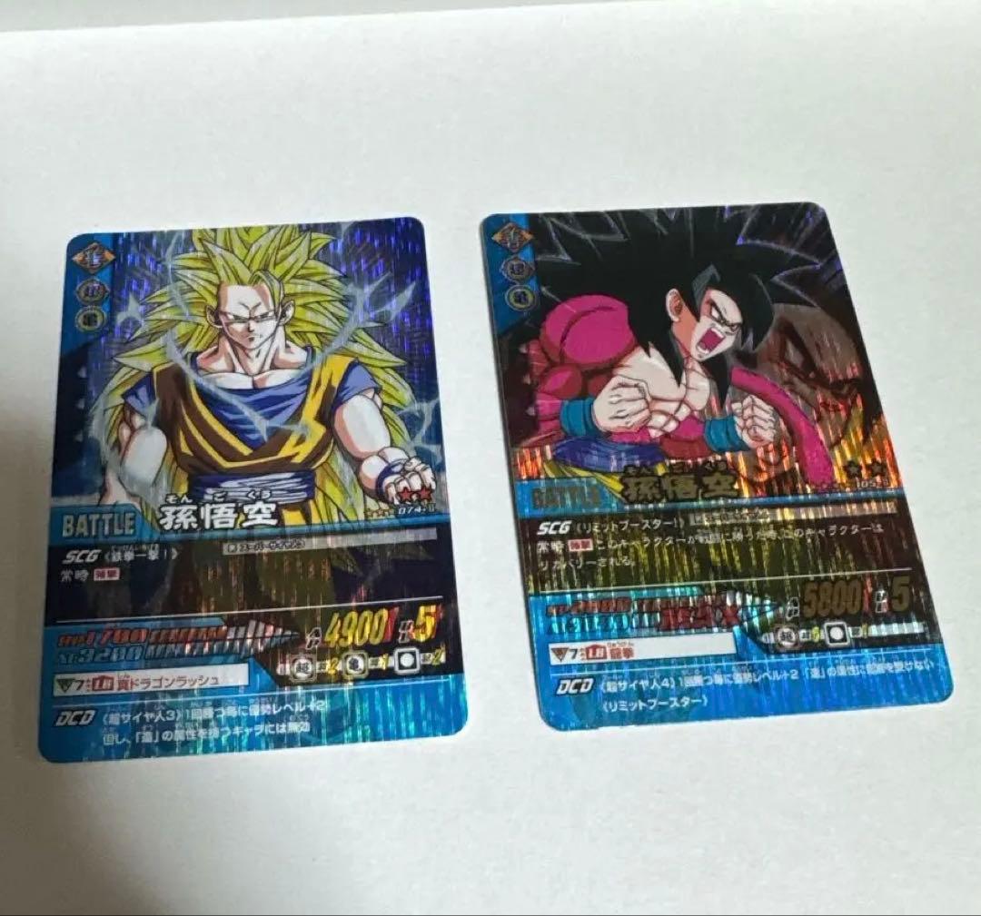 【爆レア】ドラゴンボールデータカードダス　孫悟空　スーパーサイヤ人3 ・4セット