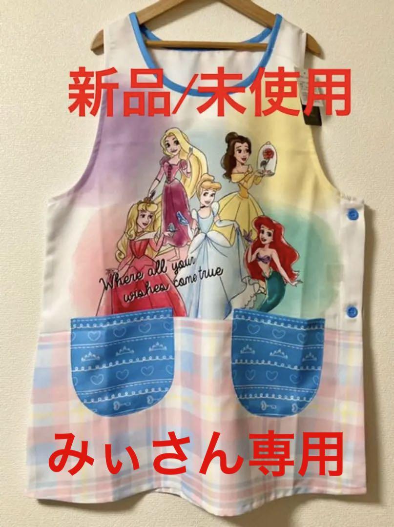 オンラインストア特注 エプロン 保育士 ディズニープリンセス 安い大人気 Asila Store オンラインストア特注 エプロン 保育士 ディズニープリンセス 安い大人気 Asila Store