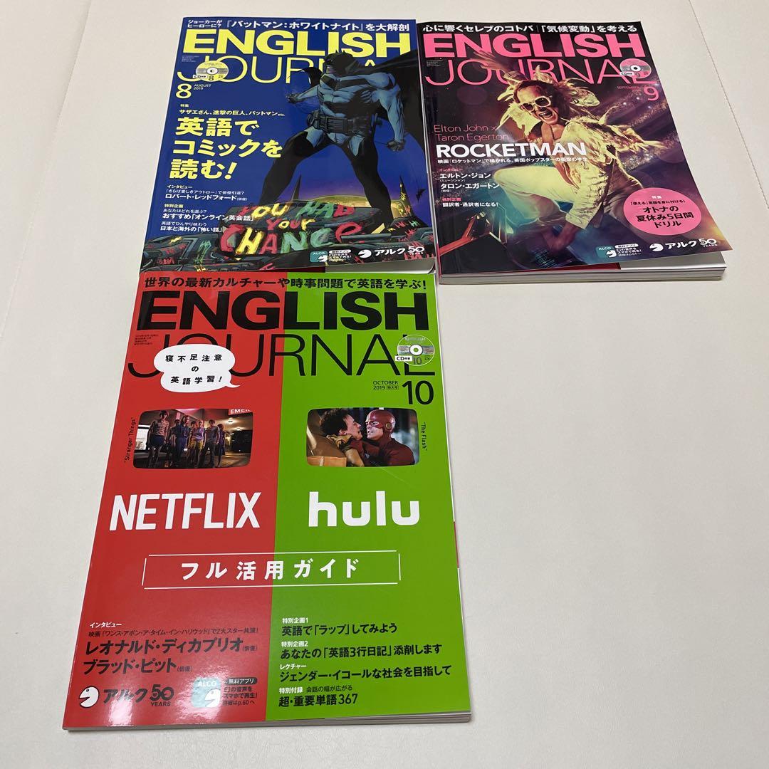 English Journal アルク イングリッシュジャーナル - メルカリ