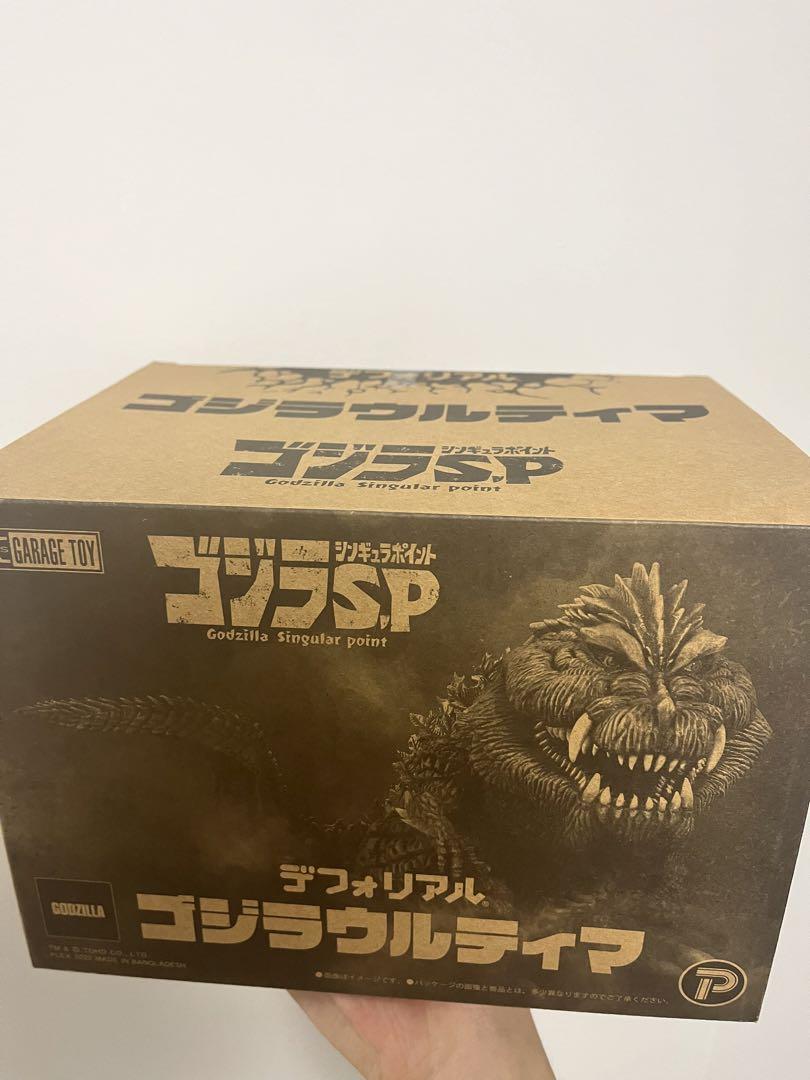 デフォリアル ゴジラウルティマ