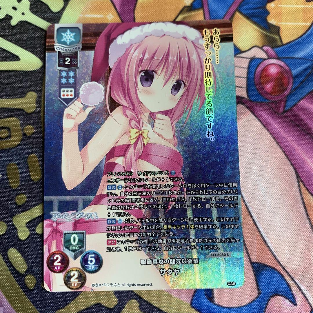 3連番セット！　PSA10 lycee まどそふと　ラッキーカード　特典 lycee 意志 4枚セット P ラッキーカード きゃべつそふと - メルカリ