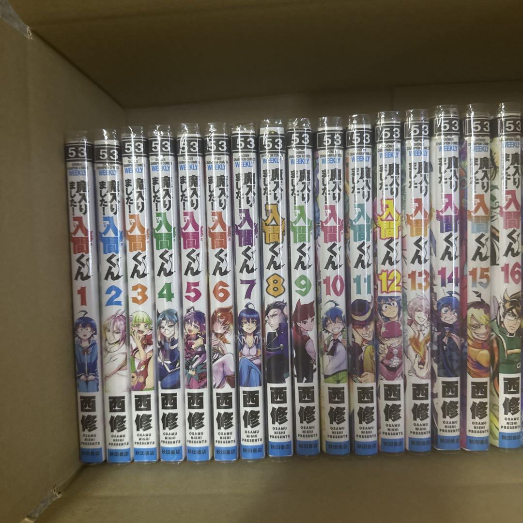 魔入りました！入間くん 1~28巻セット 魔入りました！入間くん 1〜28巻セット ほぼ新品