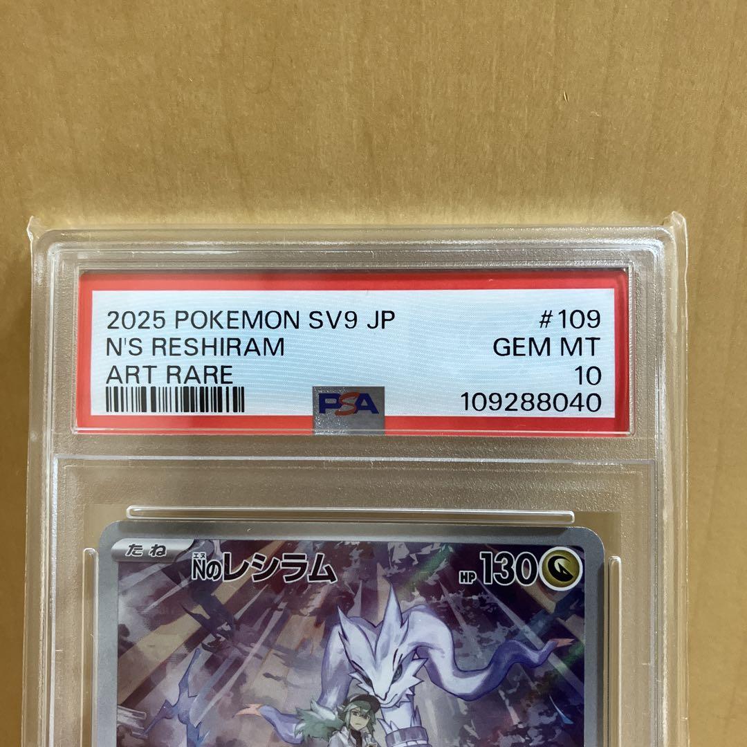 PSA10】Nのレシラム AR - メルカリ