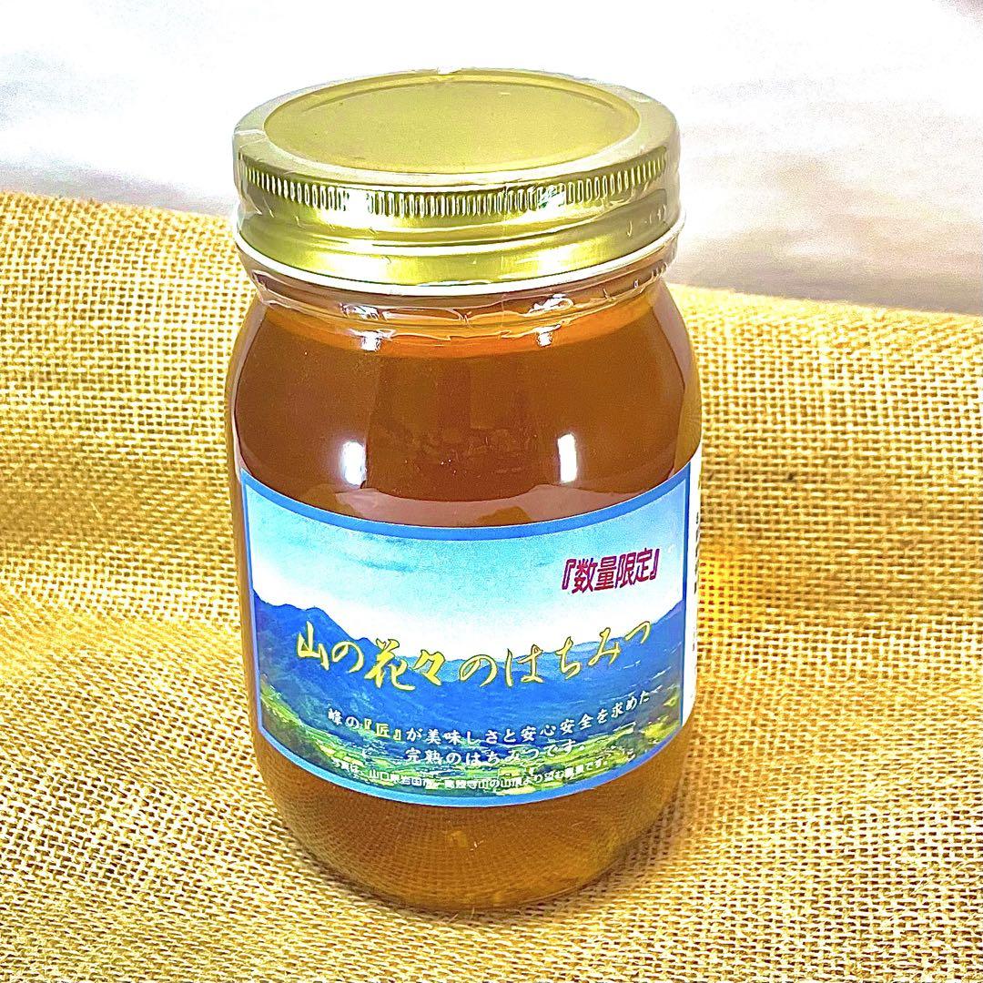 つかもと養蜂場 山の花々のはちみつ 2本セット